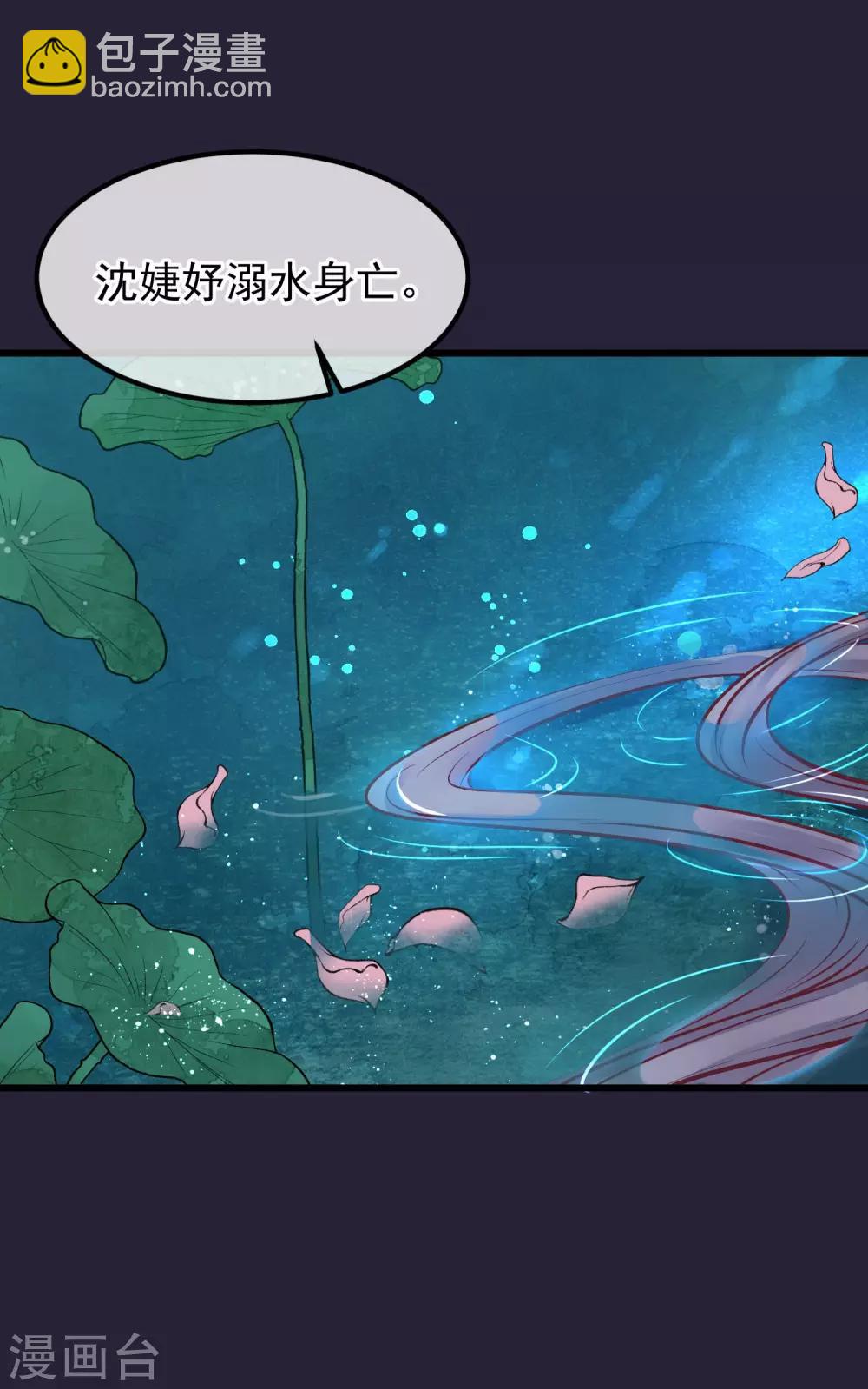 🍼读档皇后 第69话 你们不同 第24页