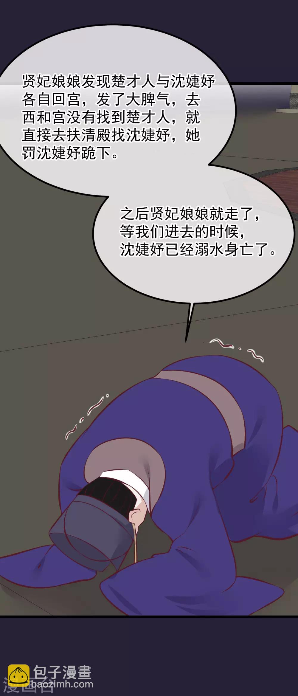 🍼读档皇后 第69话 你们不同 第26页