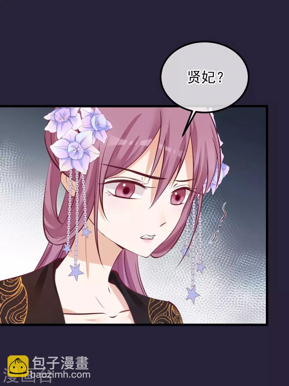 🍼读档皇后 第69话 你们不同 第27页