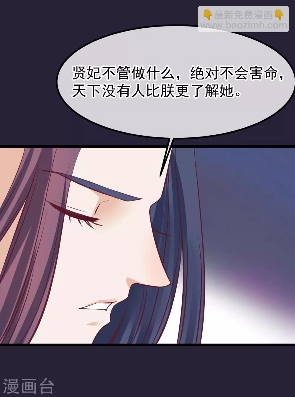 🍼读档皇后 第69话 你们不同 第31页