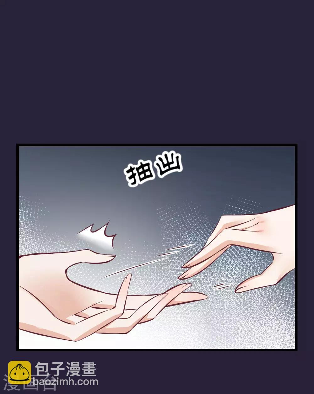 🍼读档皇后 第69话 你们不同 第32页