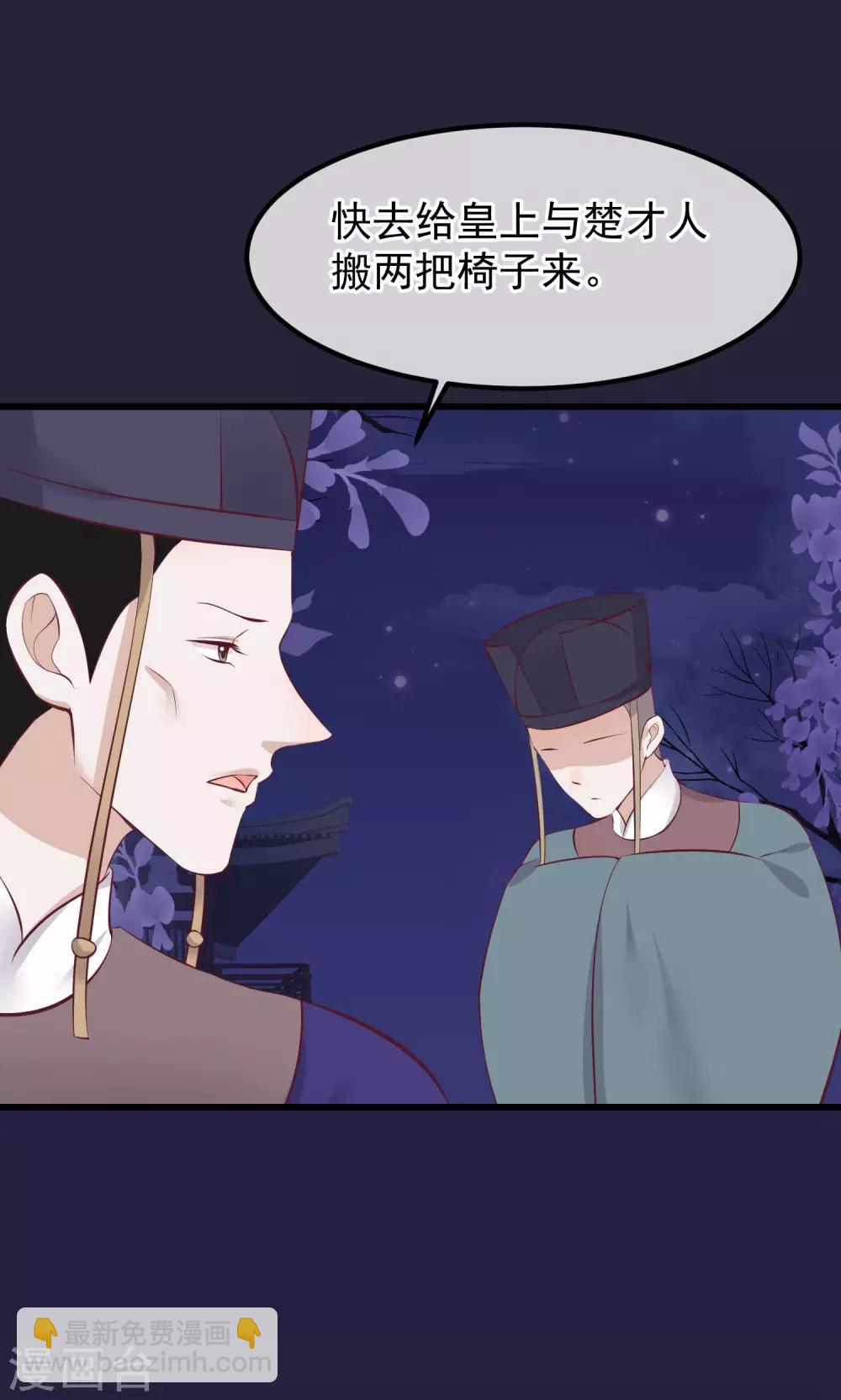 🍼读档皇后 第69话 你们不同 第4页