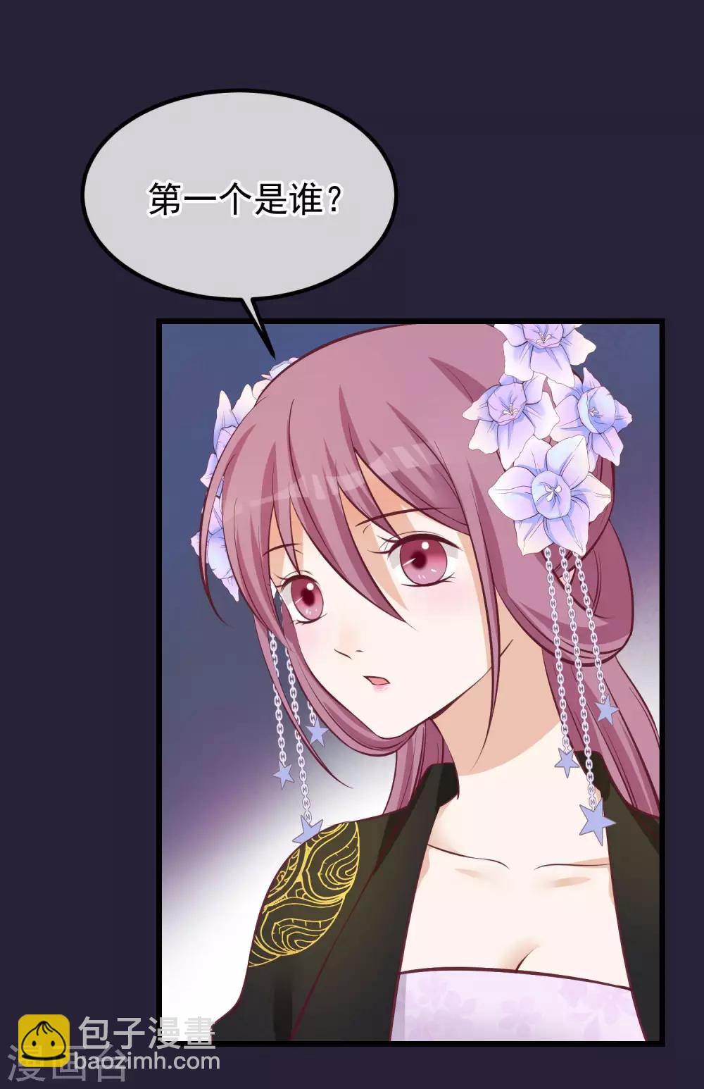 🍼读档皇后 第69话 你们不同 第7页