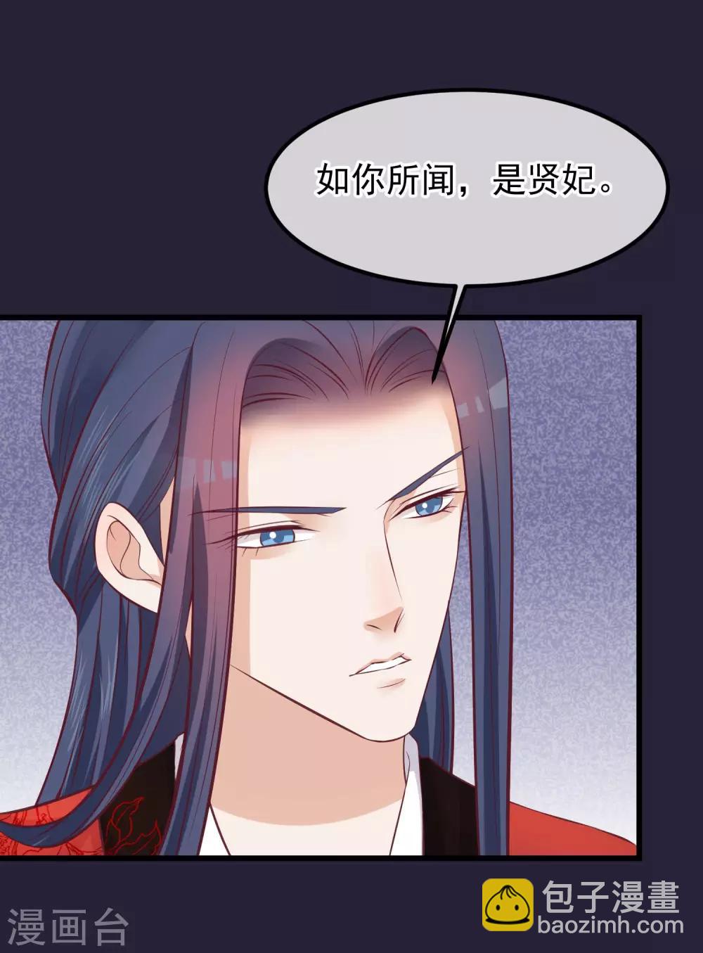 🍼读档皇后 第69话 你们不同 第8页