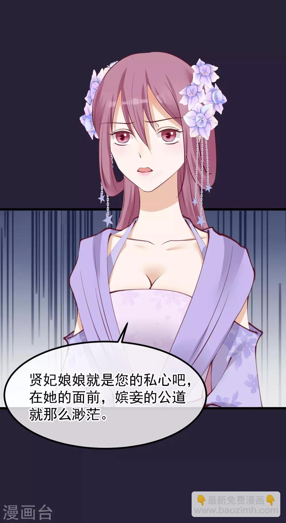 🍼读档皇后 第71话 该死的是你 第10页
