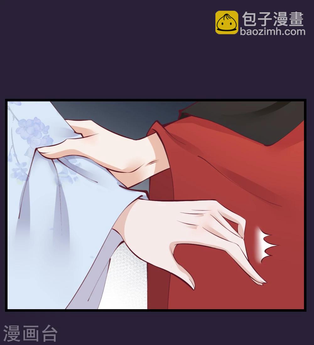 🍼读档皇后 第71话 该死的是你 第14页