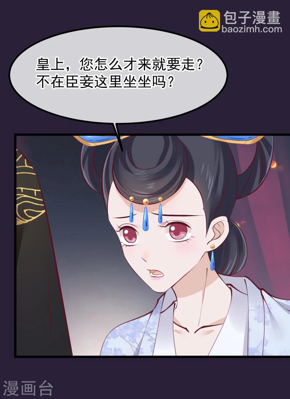 🍼读档皇后 第71话 该死的是你 第18页