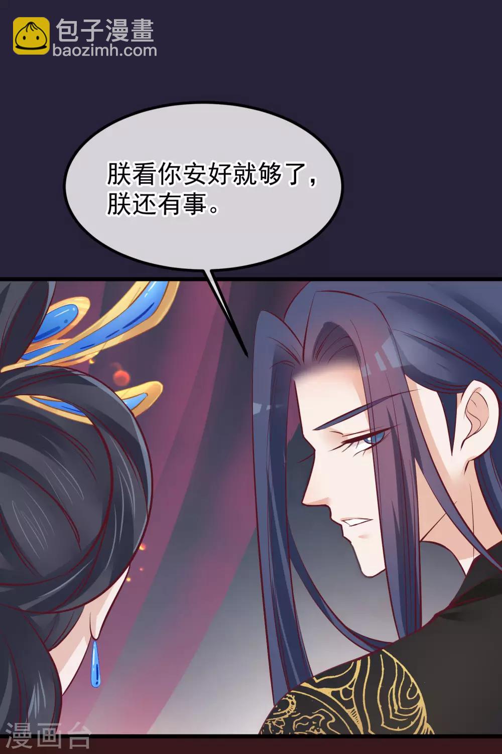 🍼读档皇后 第71话 该死的是你 第19页