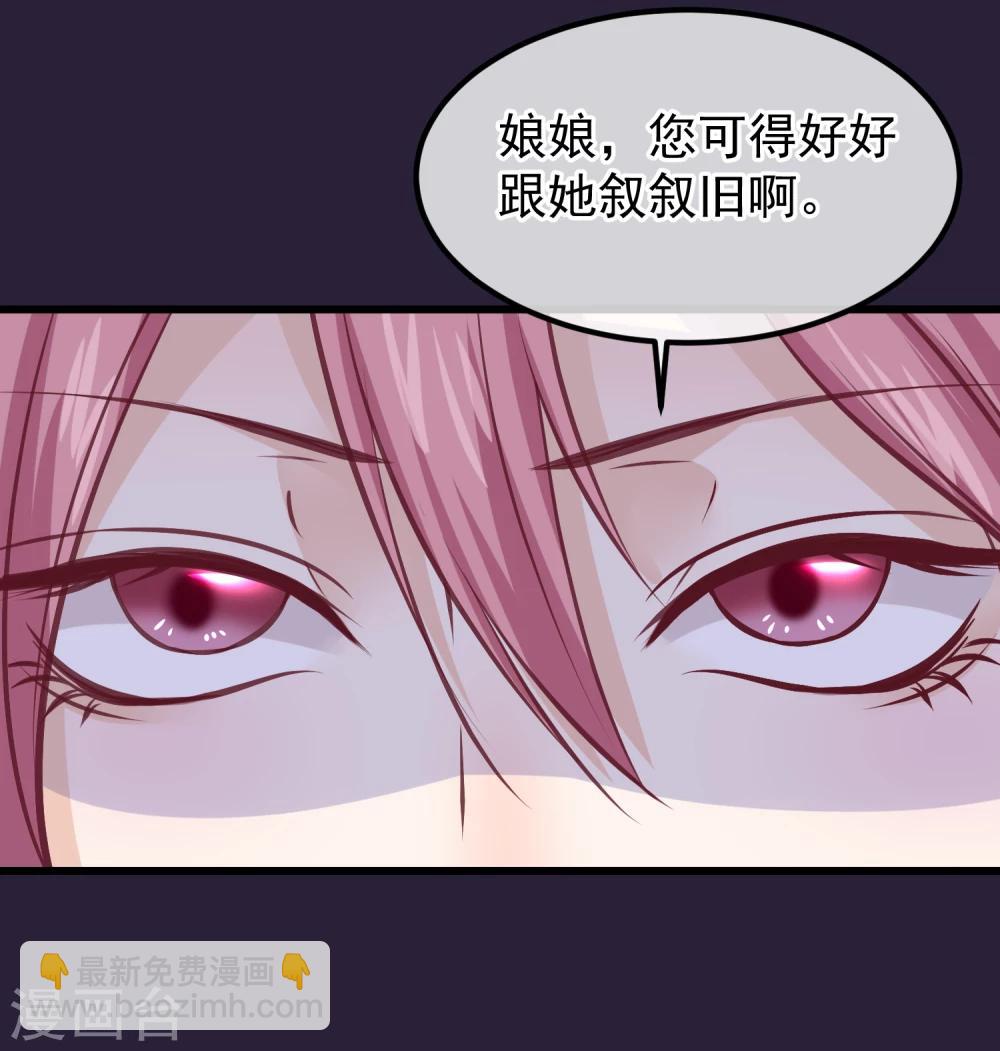 🍼读档皇后 第71话 该死的是你 第2页