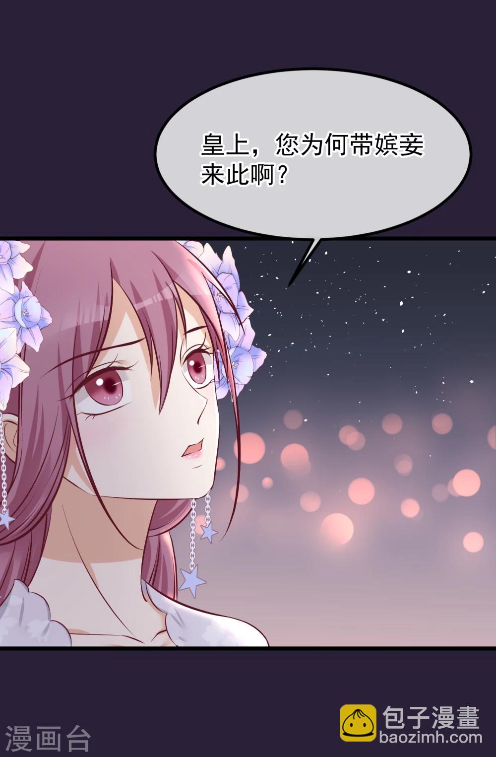 🍼读档皇后 第71话 该死的是你 第24页