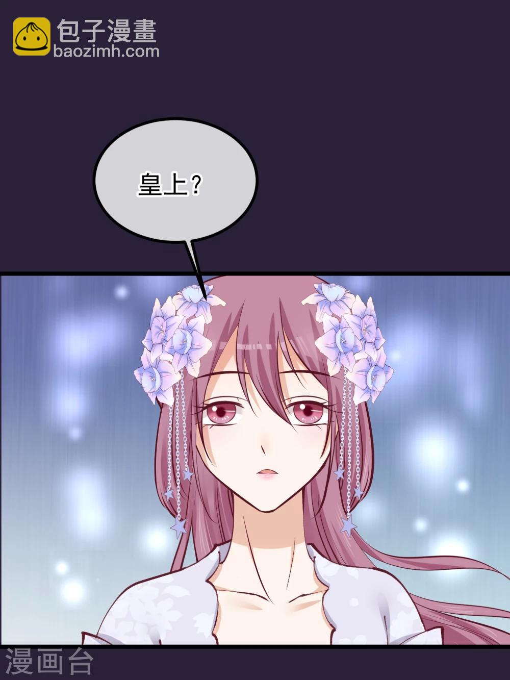 🍼读档皇后 第71话 该死的是你 第29页