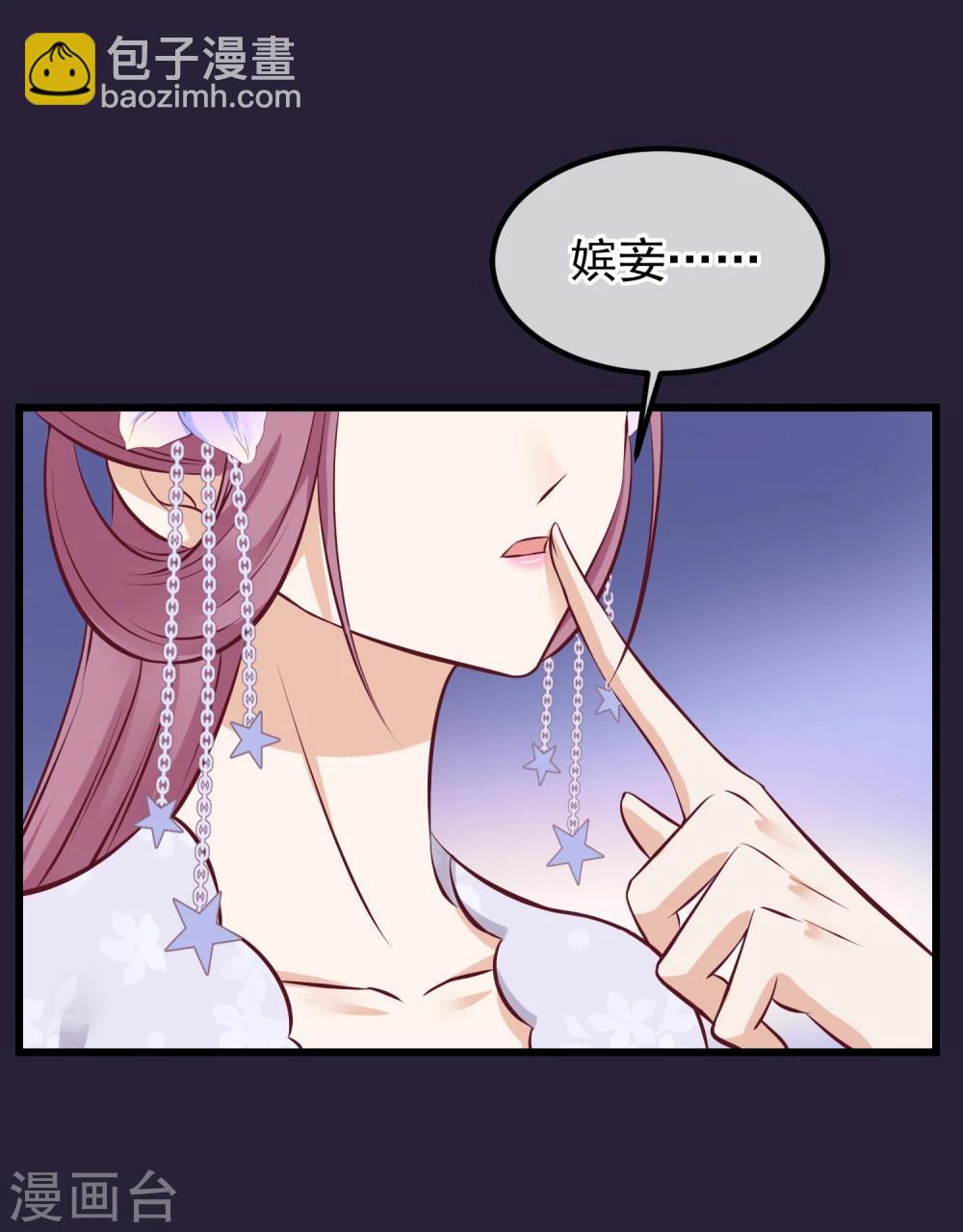 🍼读档皇后 第71话 该死的是你 第31页