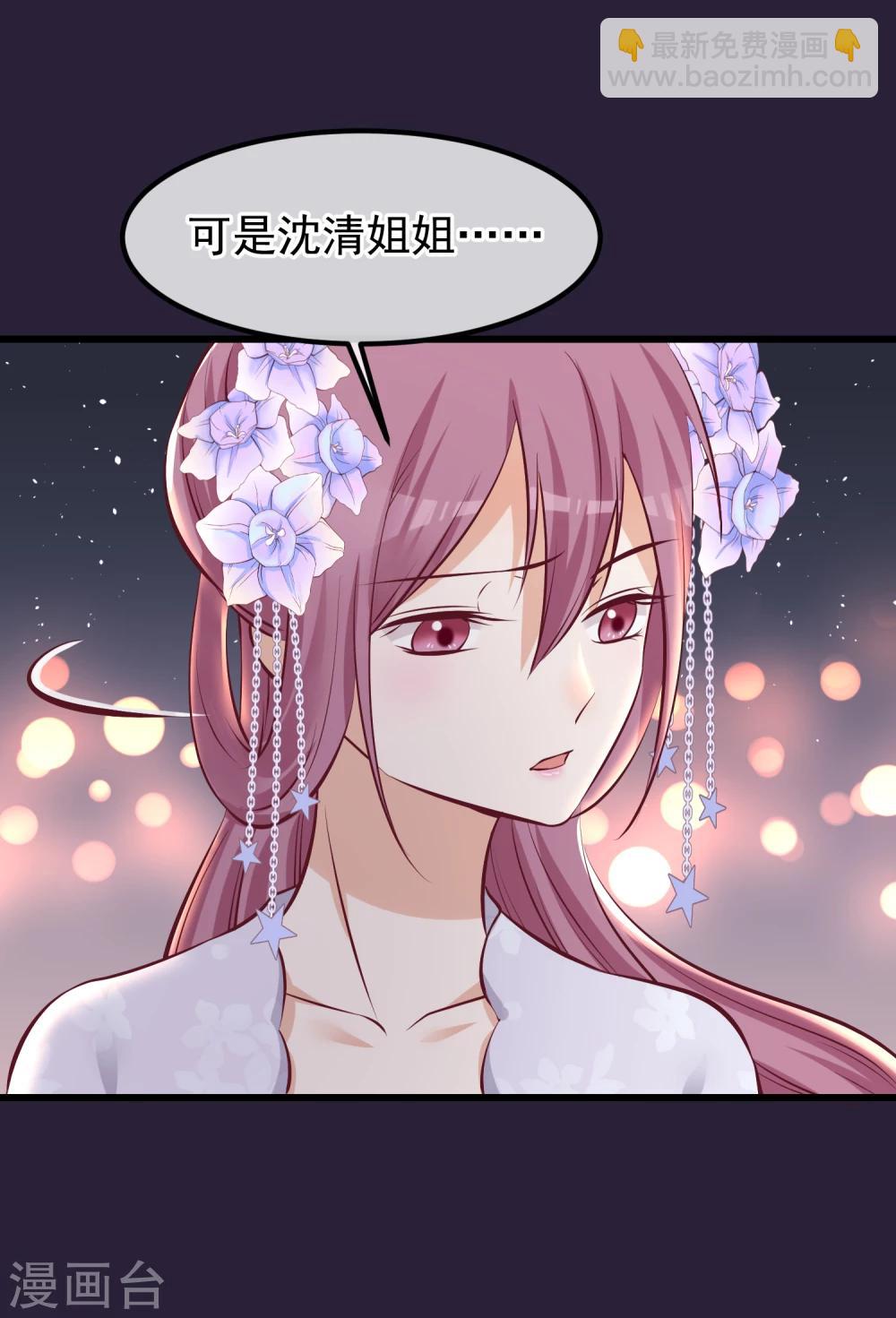 🍼读档皇后 第71话 该死的是你 第33页