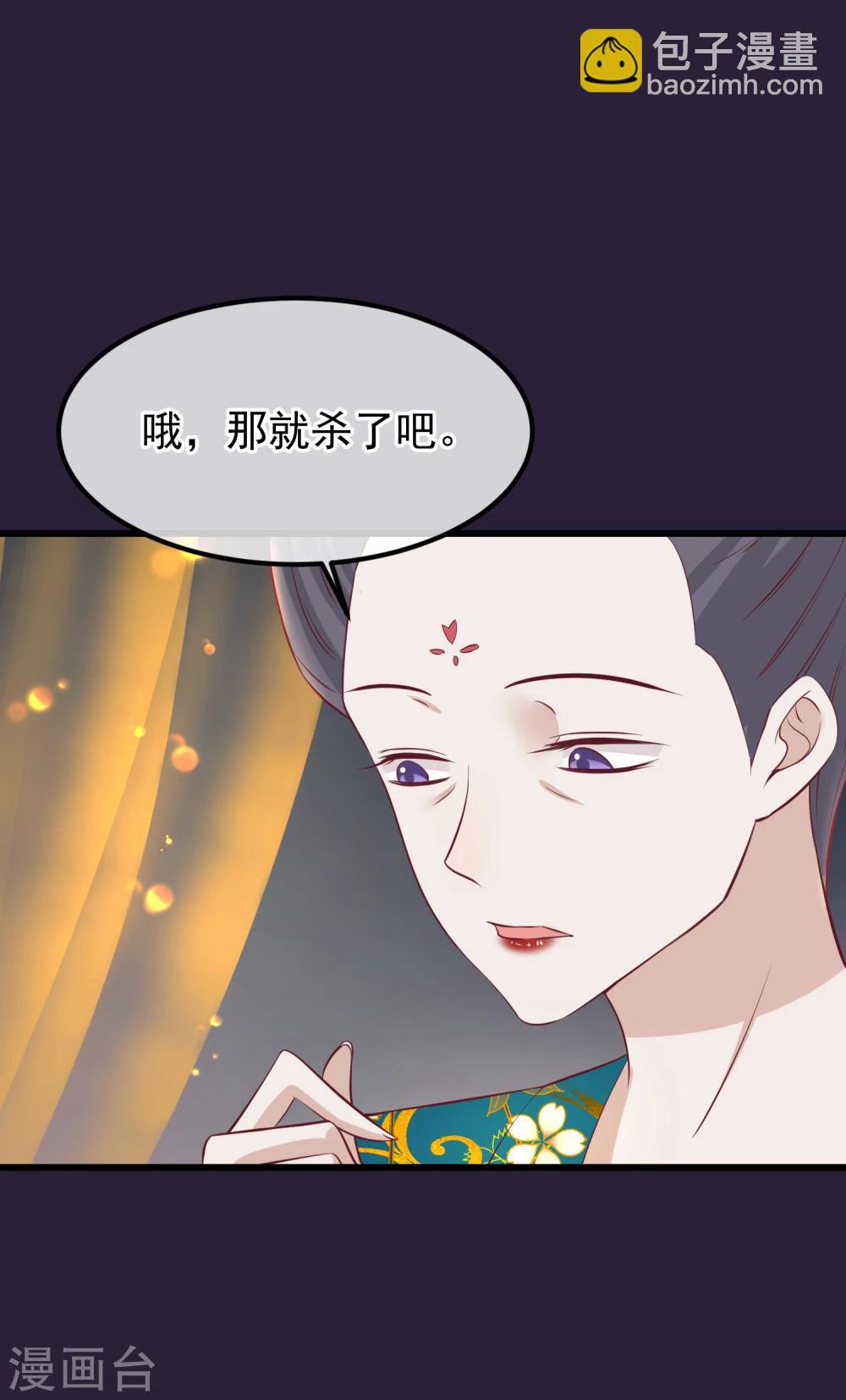 🍼读档皇后 第74话 帝王本无情 第12页
