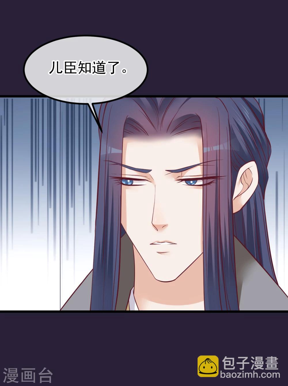 🍼读档皇后 第74话 帝王本无情 第17页