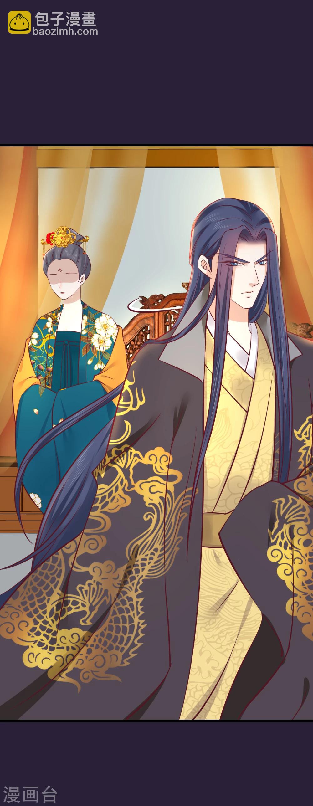 🍼读档皇后 第74话 帝王本无情 第21页
