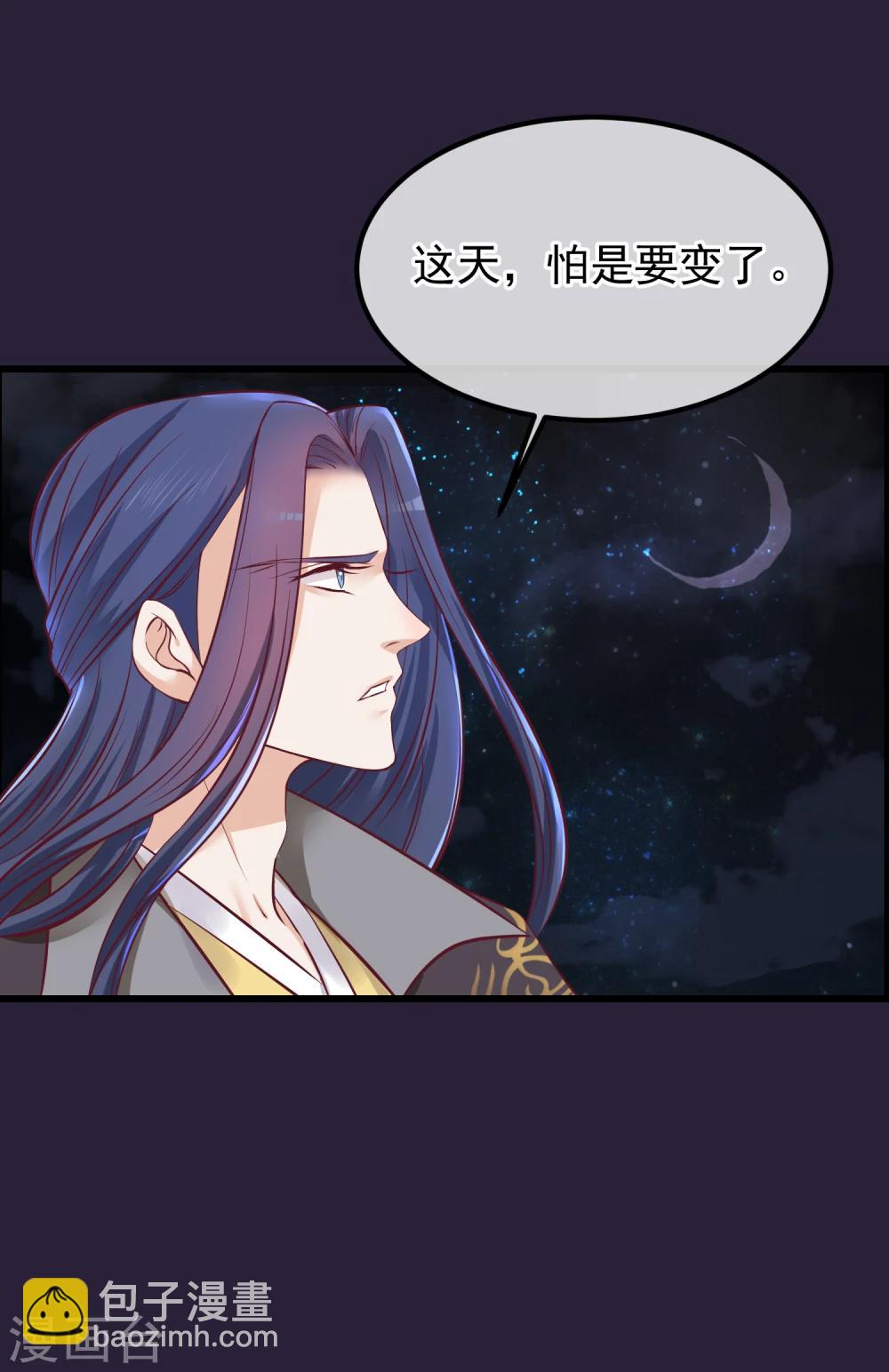 🍼读档皇后 第74话 帝王本无情 第26页
