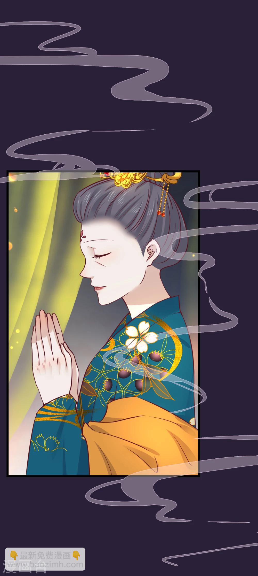🍼读档皇后 第74话 帝王本无情 第3页