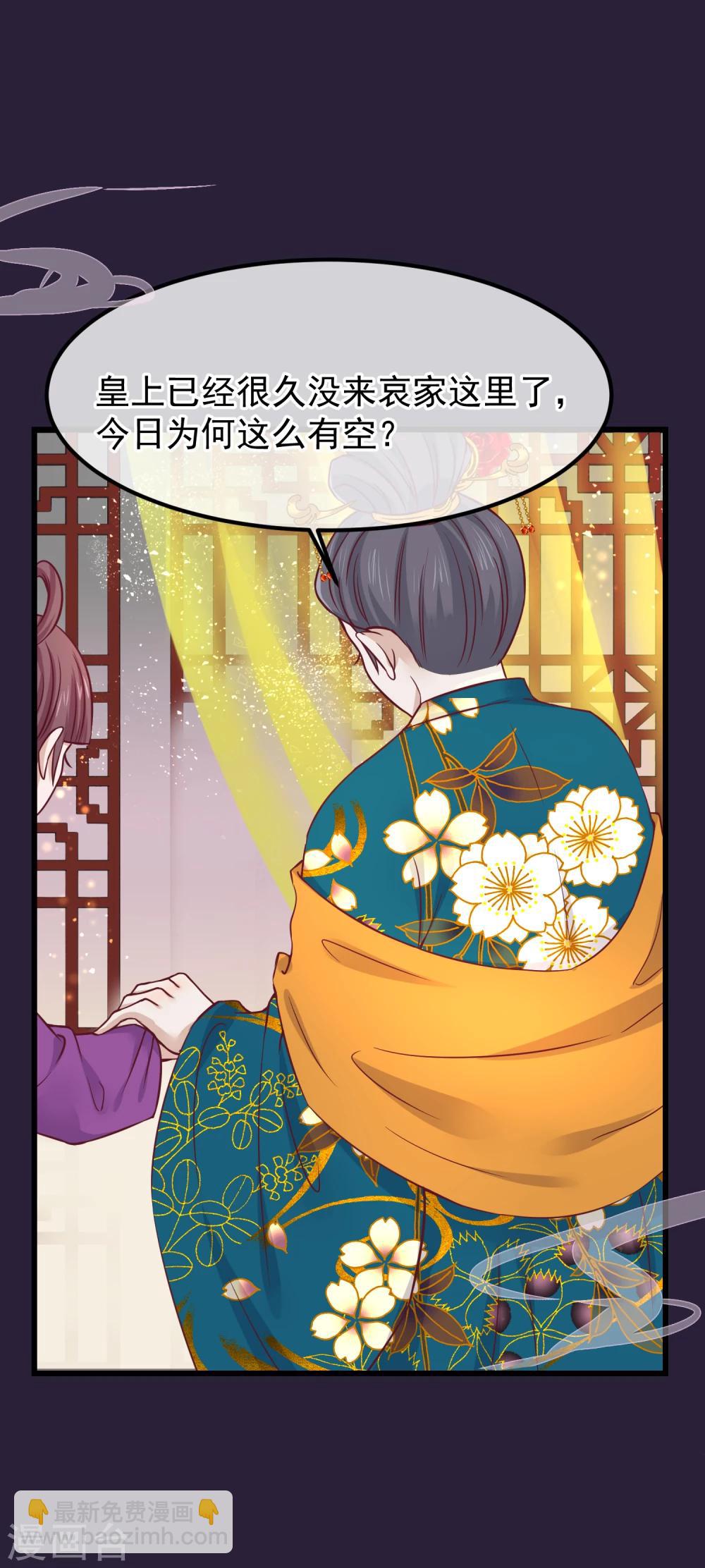 🍼读档皇后 第74话 帝王本无情 第5页