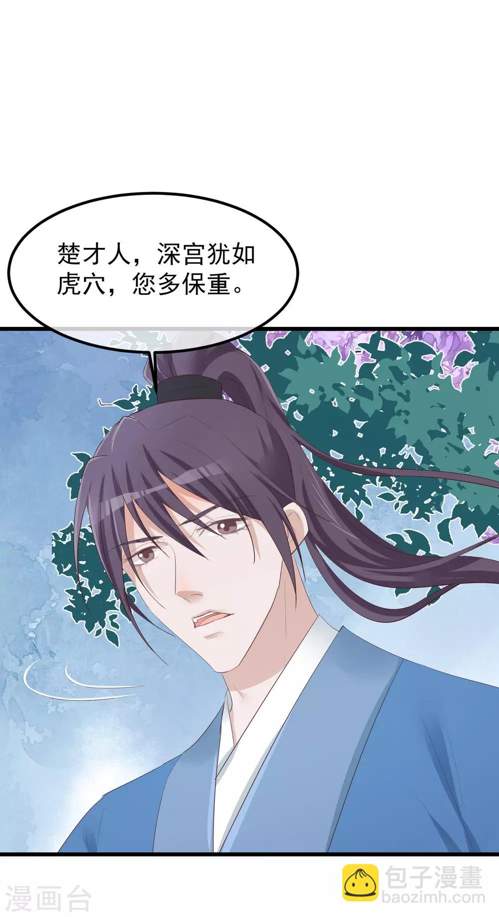 🍼读档皇后 第76话 巩固皇权 第12页
