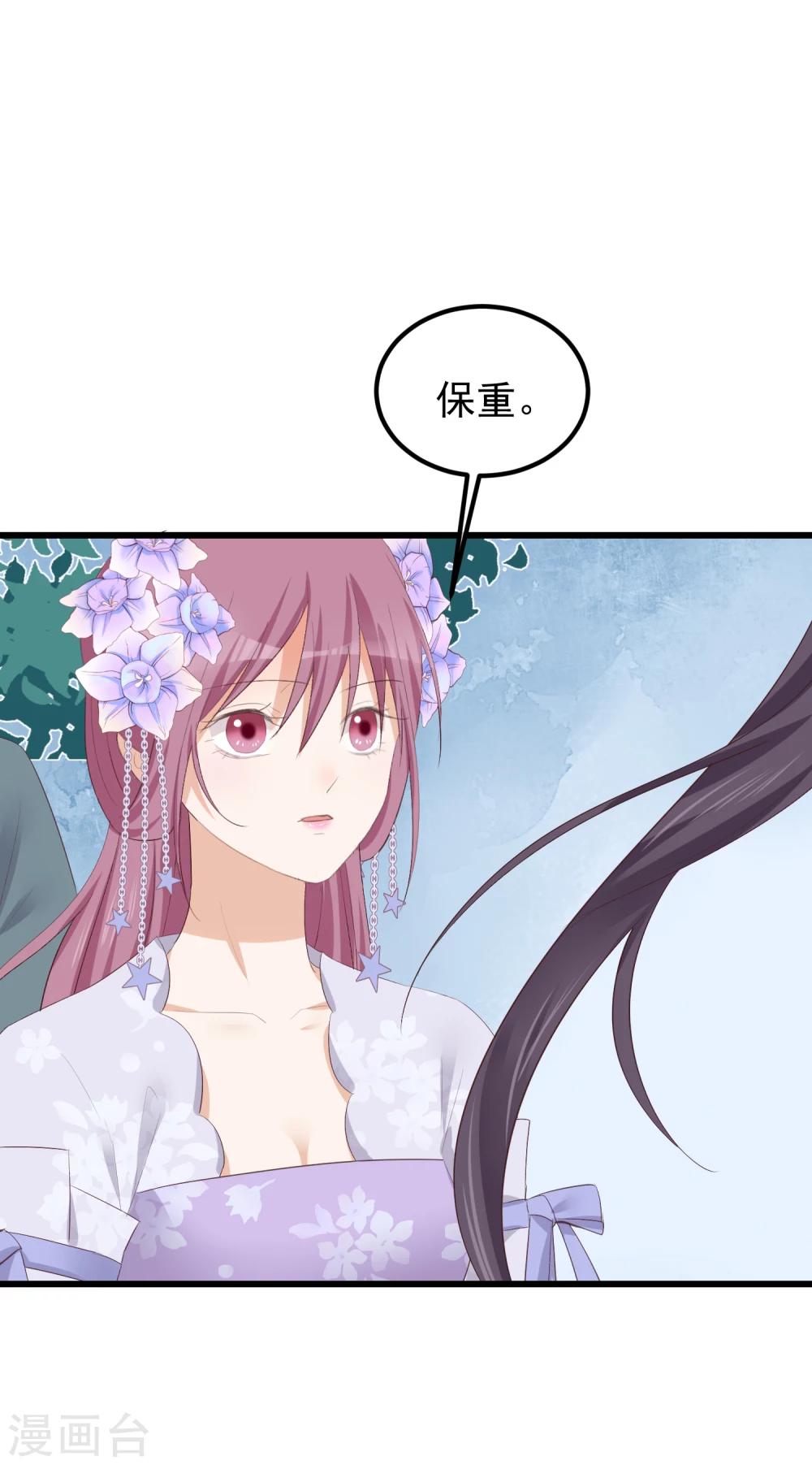 🍼读档皇后 第76话 巩固皇权 第13页