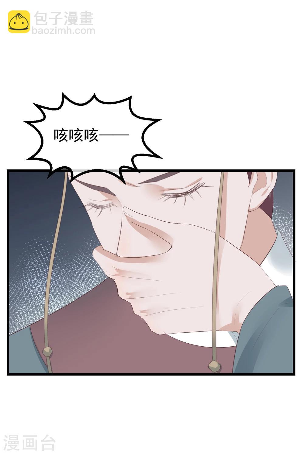 🍼读档皇后 第76话 巩固皇权 第14页