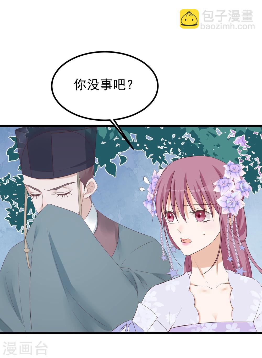 🍼读档皇后 第76话 巩固皇权 第15页