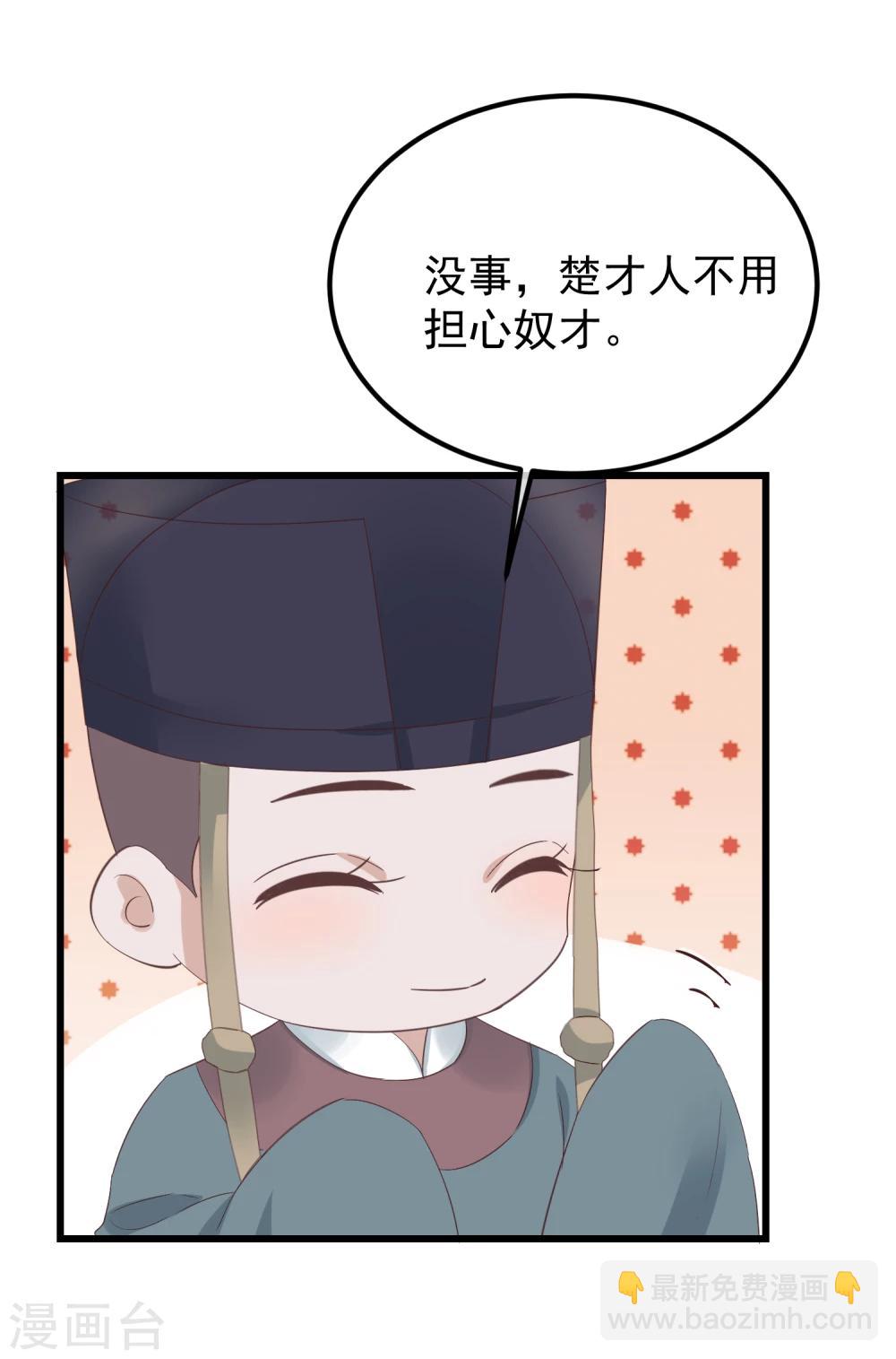 🍼读档皇后 第76话 巩固皇权 第16页