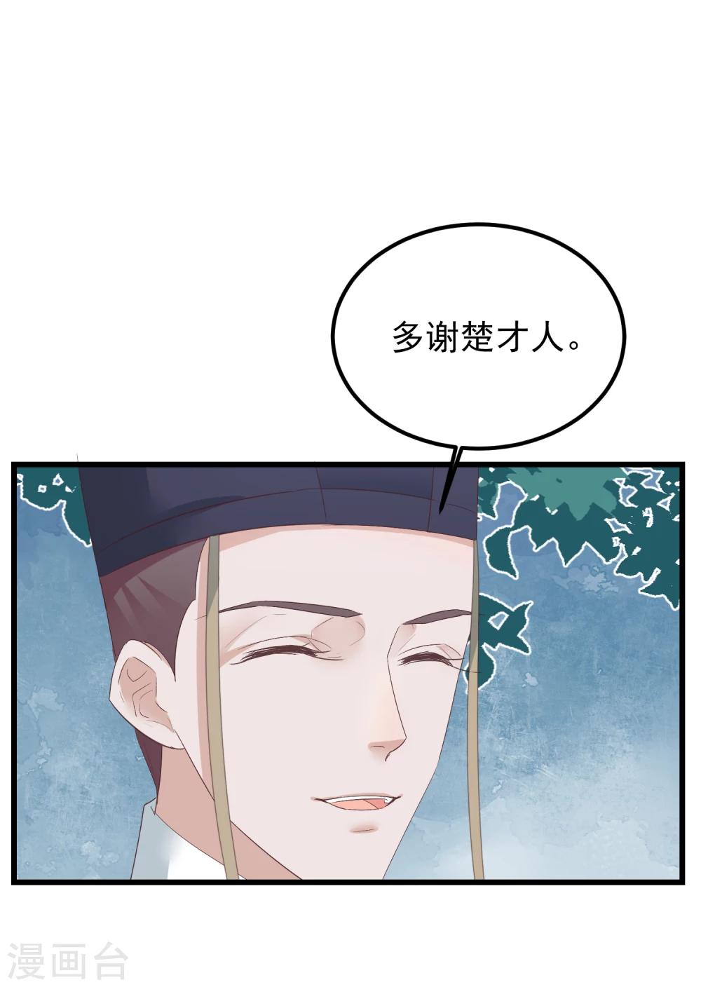 🍼读档皇后 第76话 巩固皇权 第18页