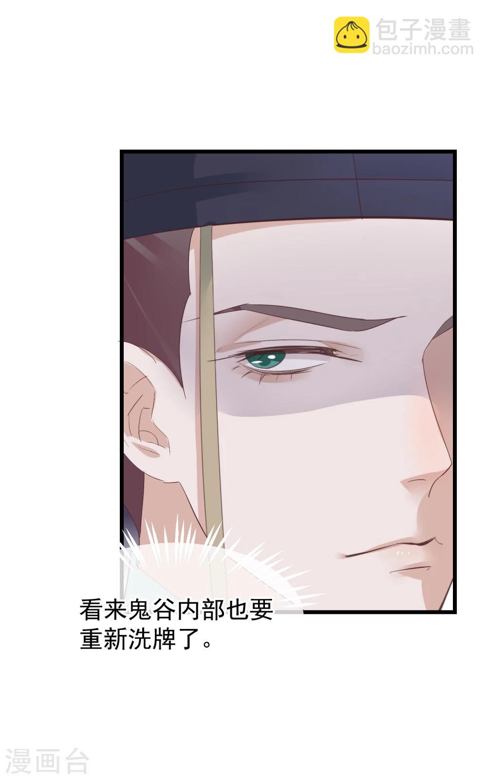 🍼读档皇后 第76话 巩固皇权 第19页