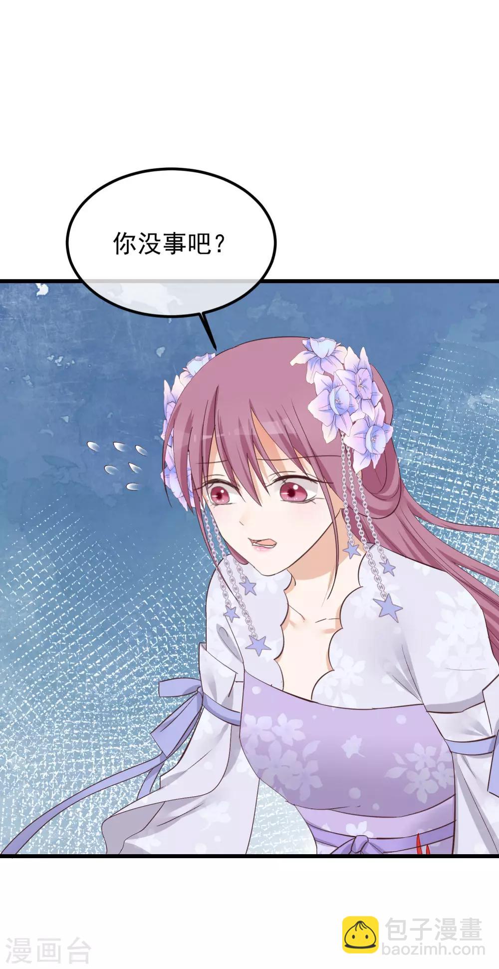 🍼读档皇后 第76话 巩固皇权 第24页