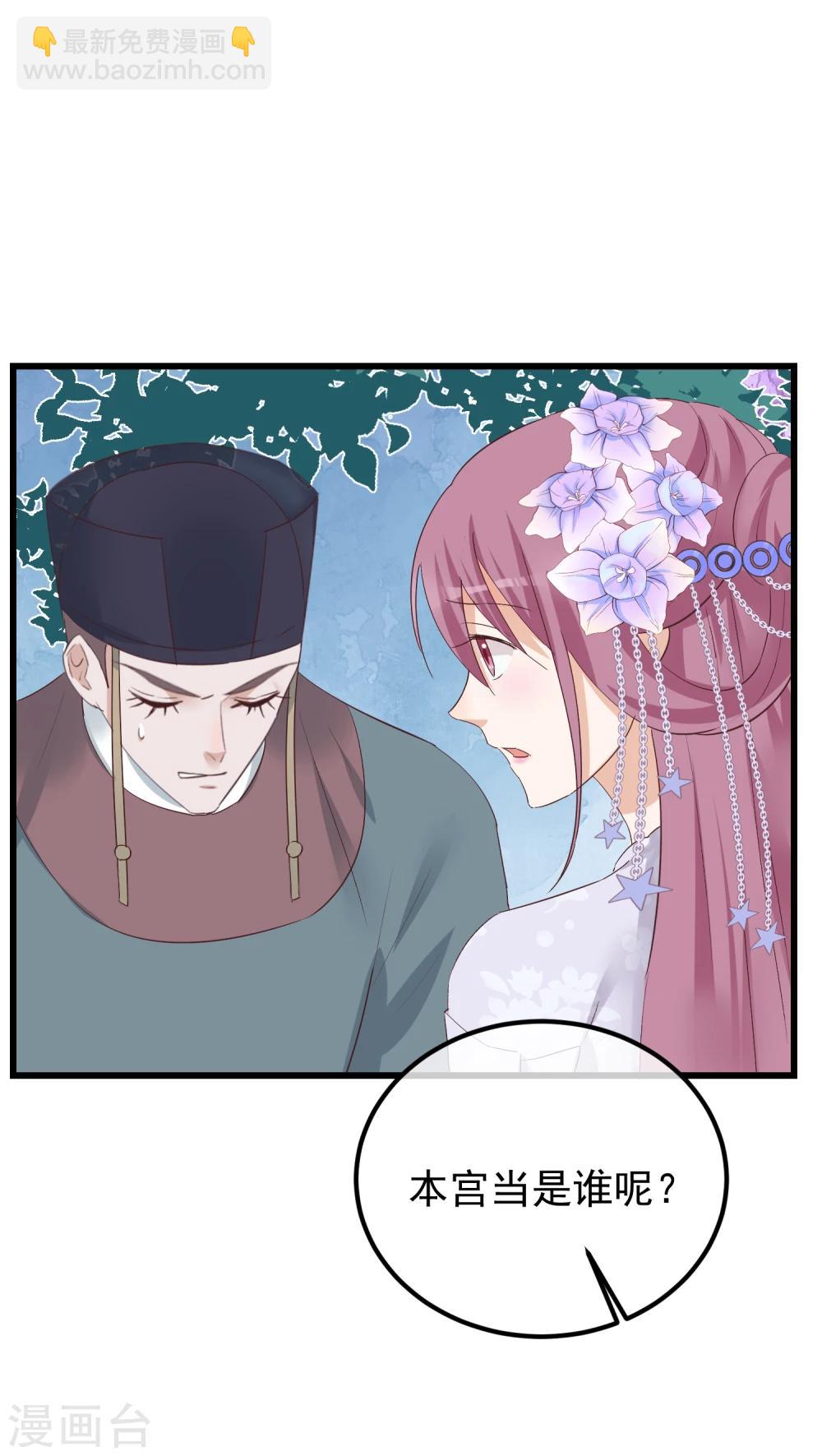 🍼读档皇后 第76话 巩固皇权 第25页