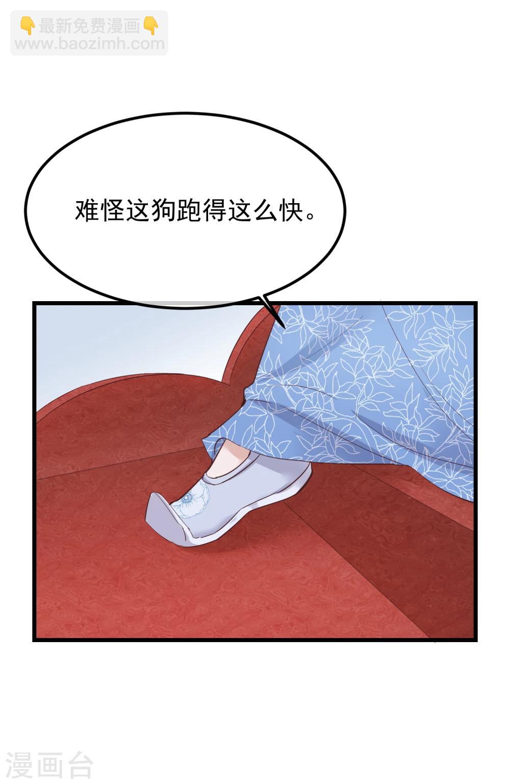 🍼读档皇后 第76话 巩固皇权 第27页