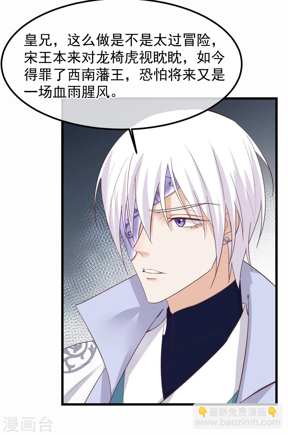 🍼读档皇后 第76话 巩固皇权 第3页