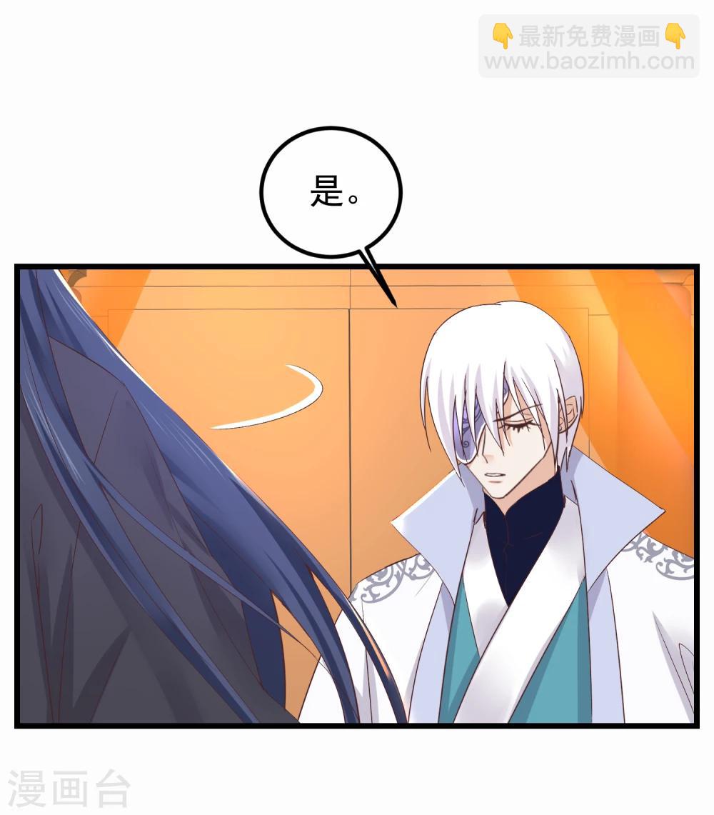 🍼读档皇后 第76话 巩固皇权 第7页
