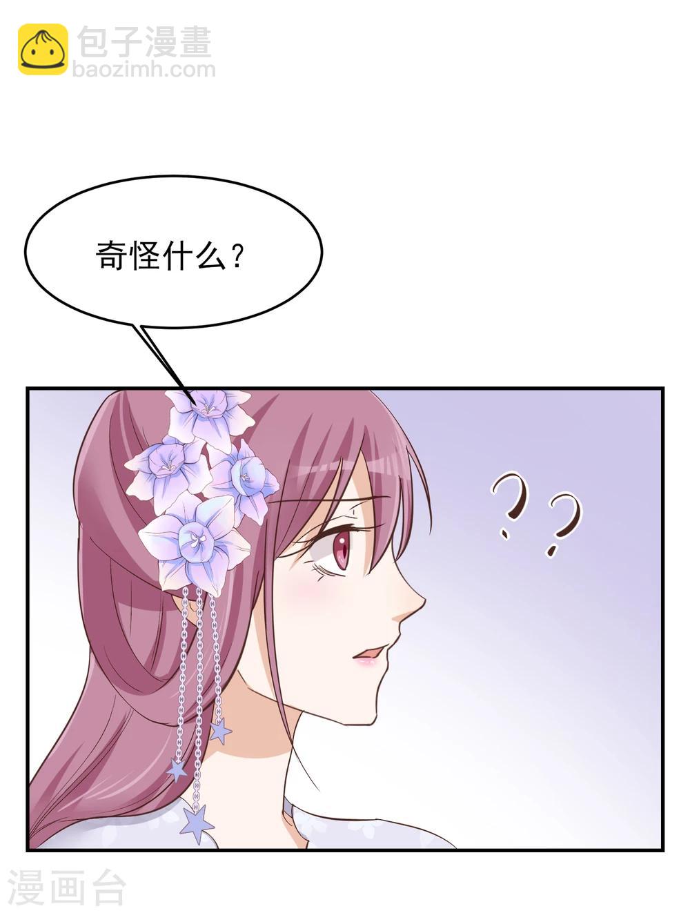 🍼读档皇后 第78话 贤妃的秘密 第19页