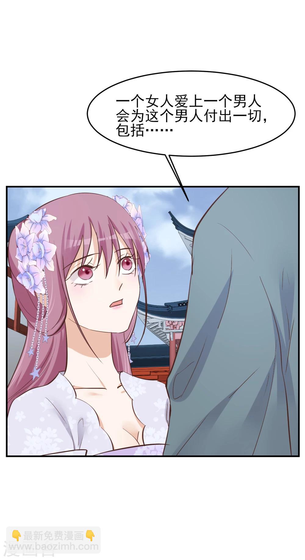 🍼读档皇后 第78话 贤妃的秘密 第28页