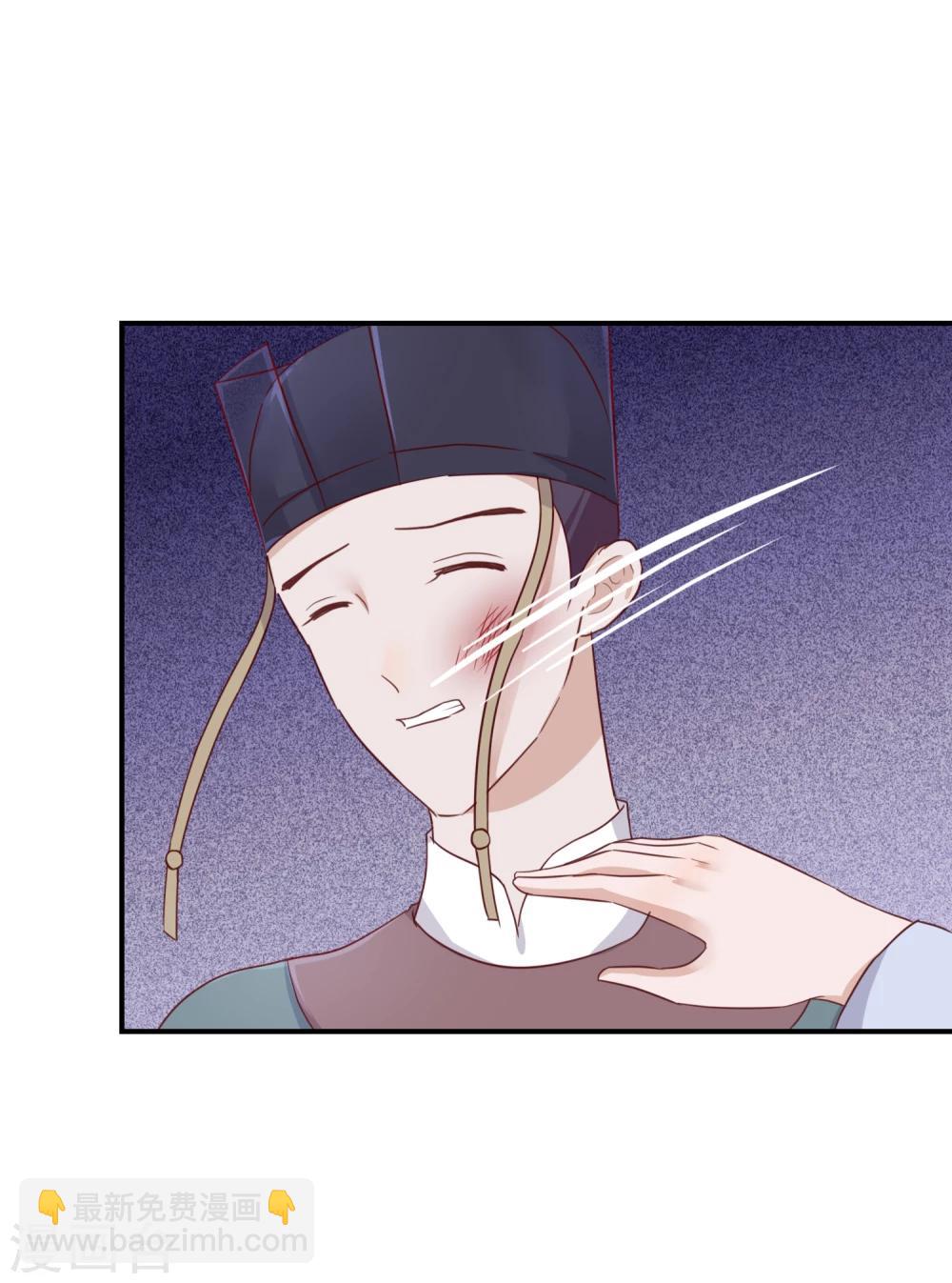 🍼读档皇后 第78话 贤妃的秘密 第7页