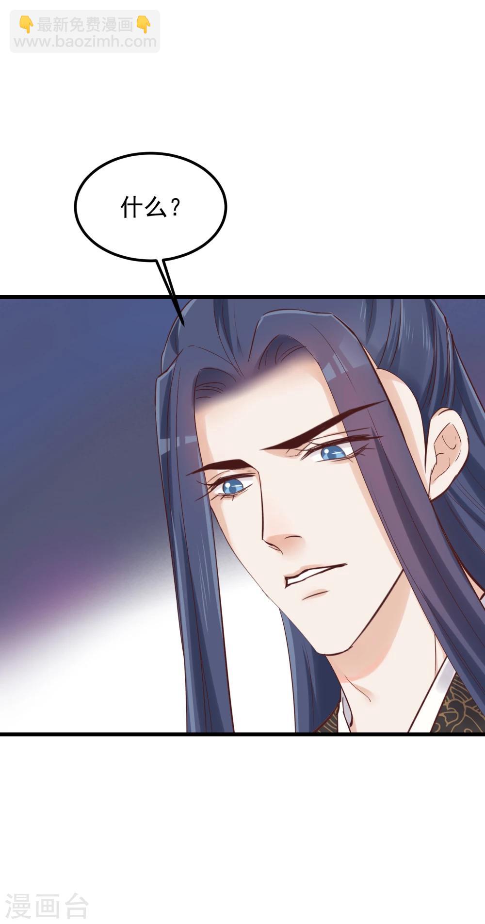 🍼读档皇后 第80话 贤妃的秘密 第13页
