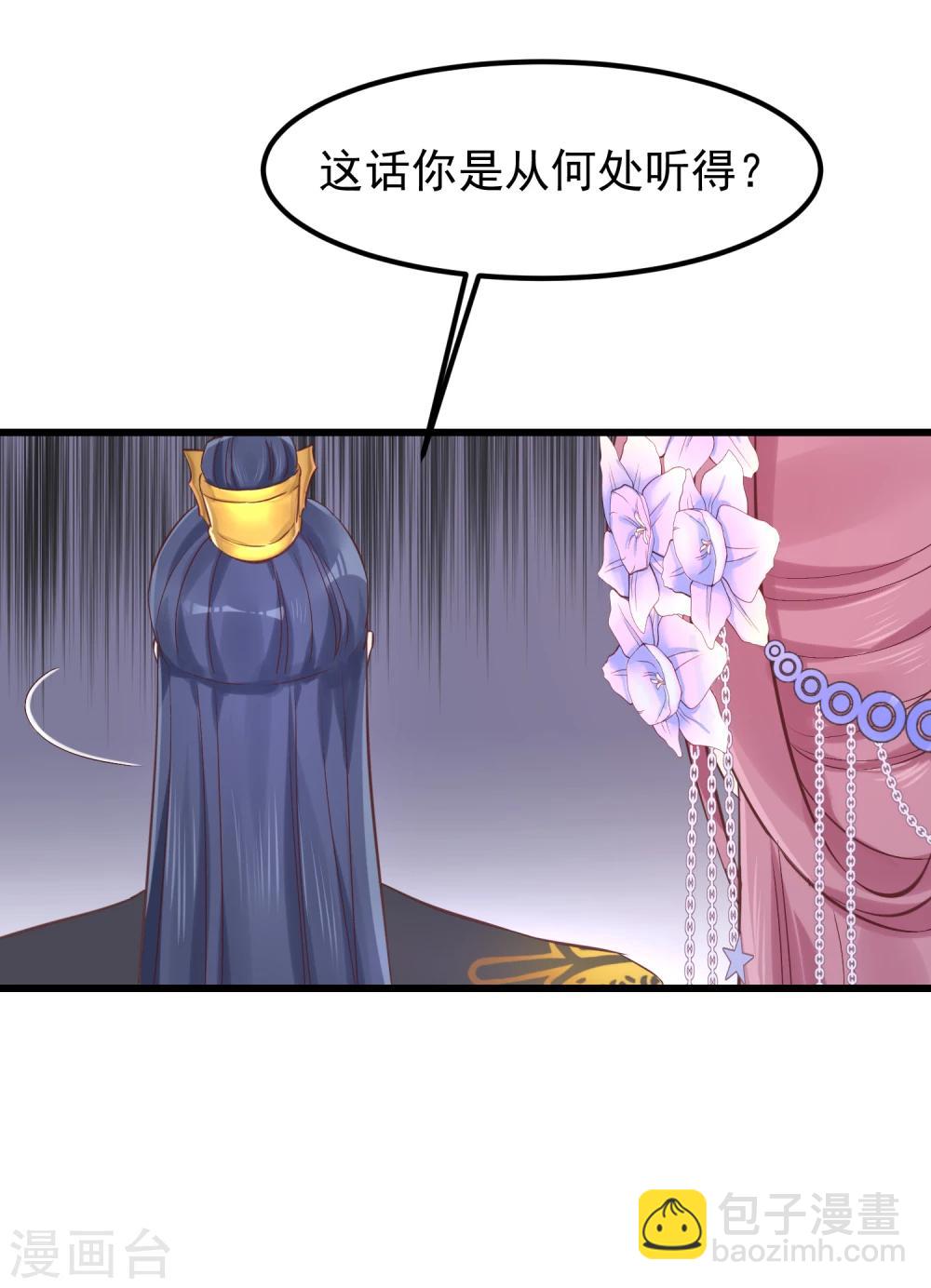 🍼读档皇后 第80话 贤妃的秘密 第16页