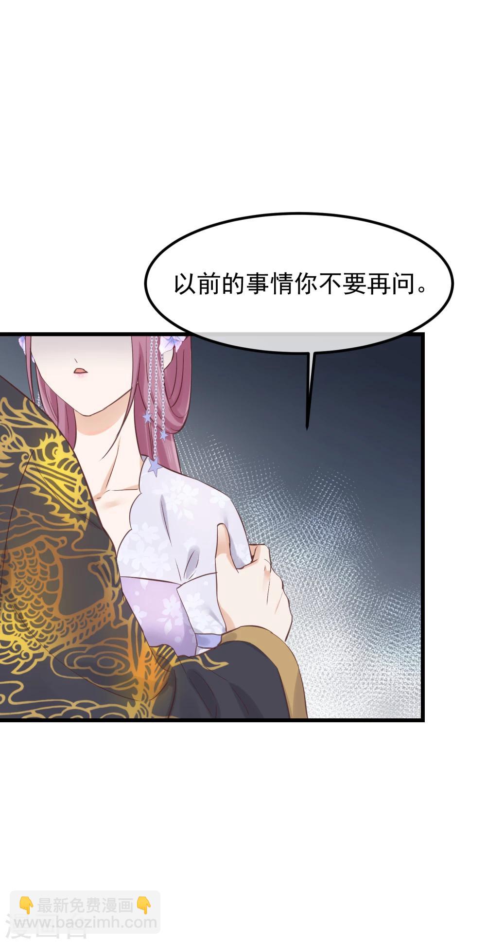 🍼读档皇后 第80话 贤妃的秘密 第18页