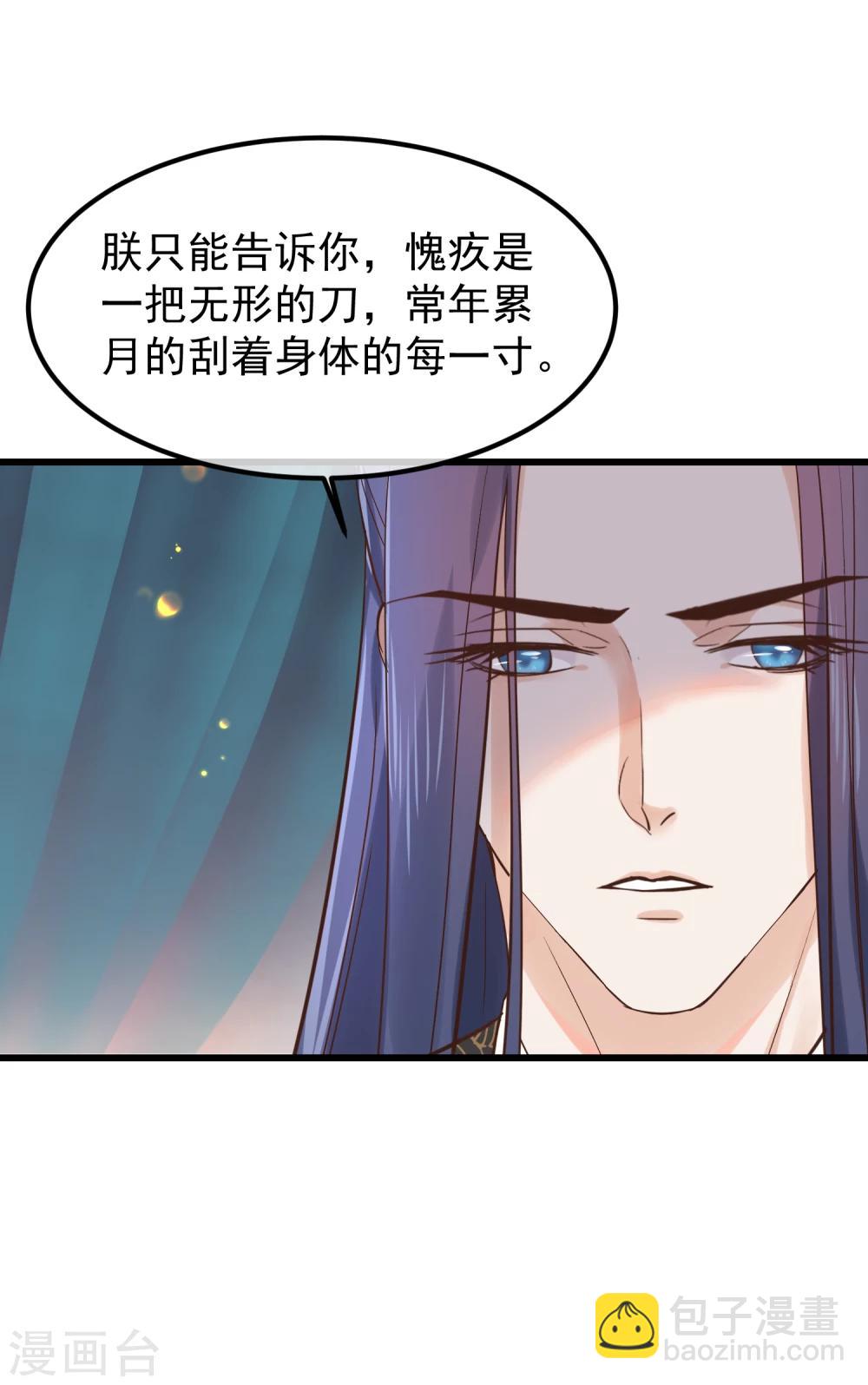 🍼读档皇后 第80话 贤妃的秘密 第19页