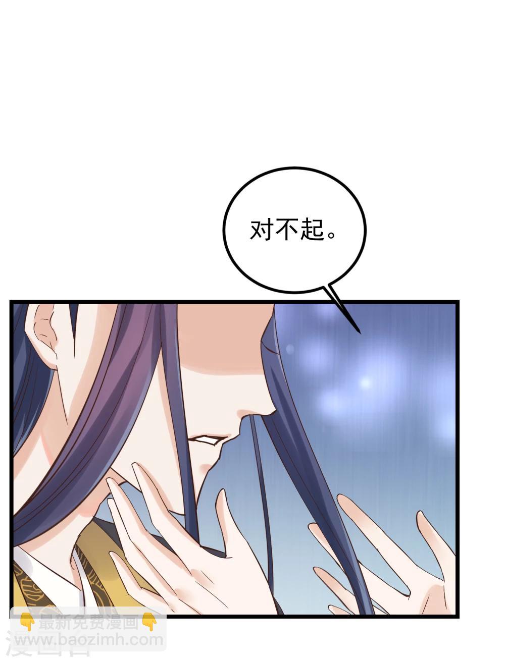 🍼读档皇后 第80话 贤妃的秘密 第20页