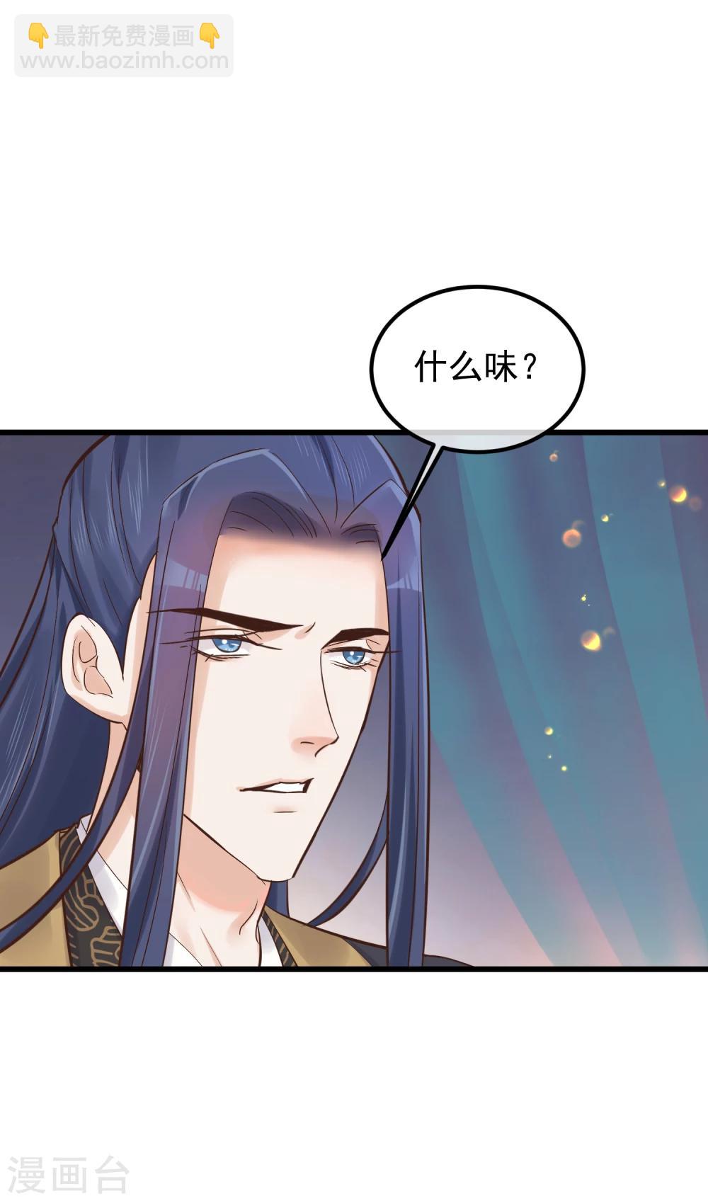 🍼读档皇后 第80话 贤妃的秘密 第24页