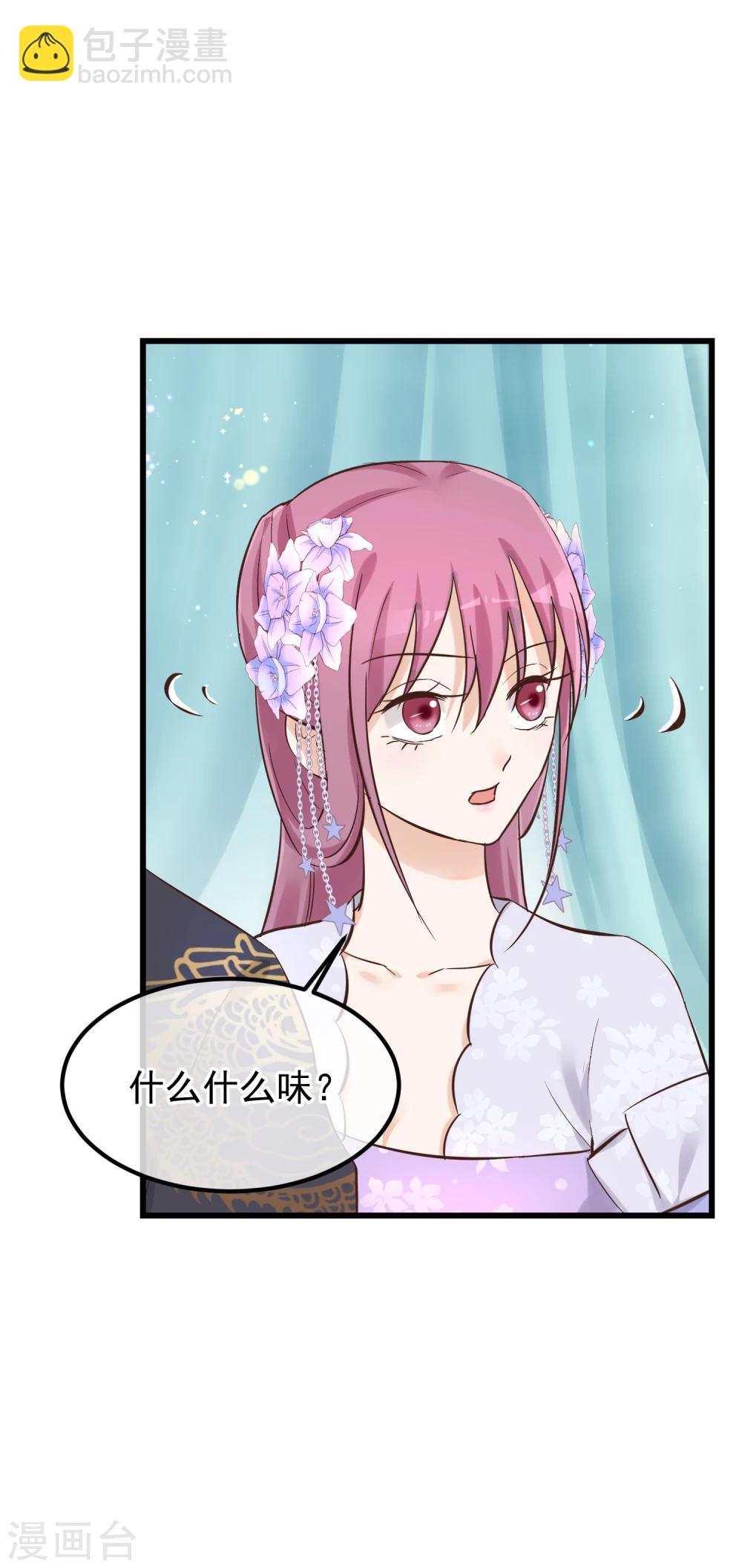🍼读档皇后 第80话 贤妃的秘密 第25页