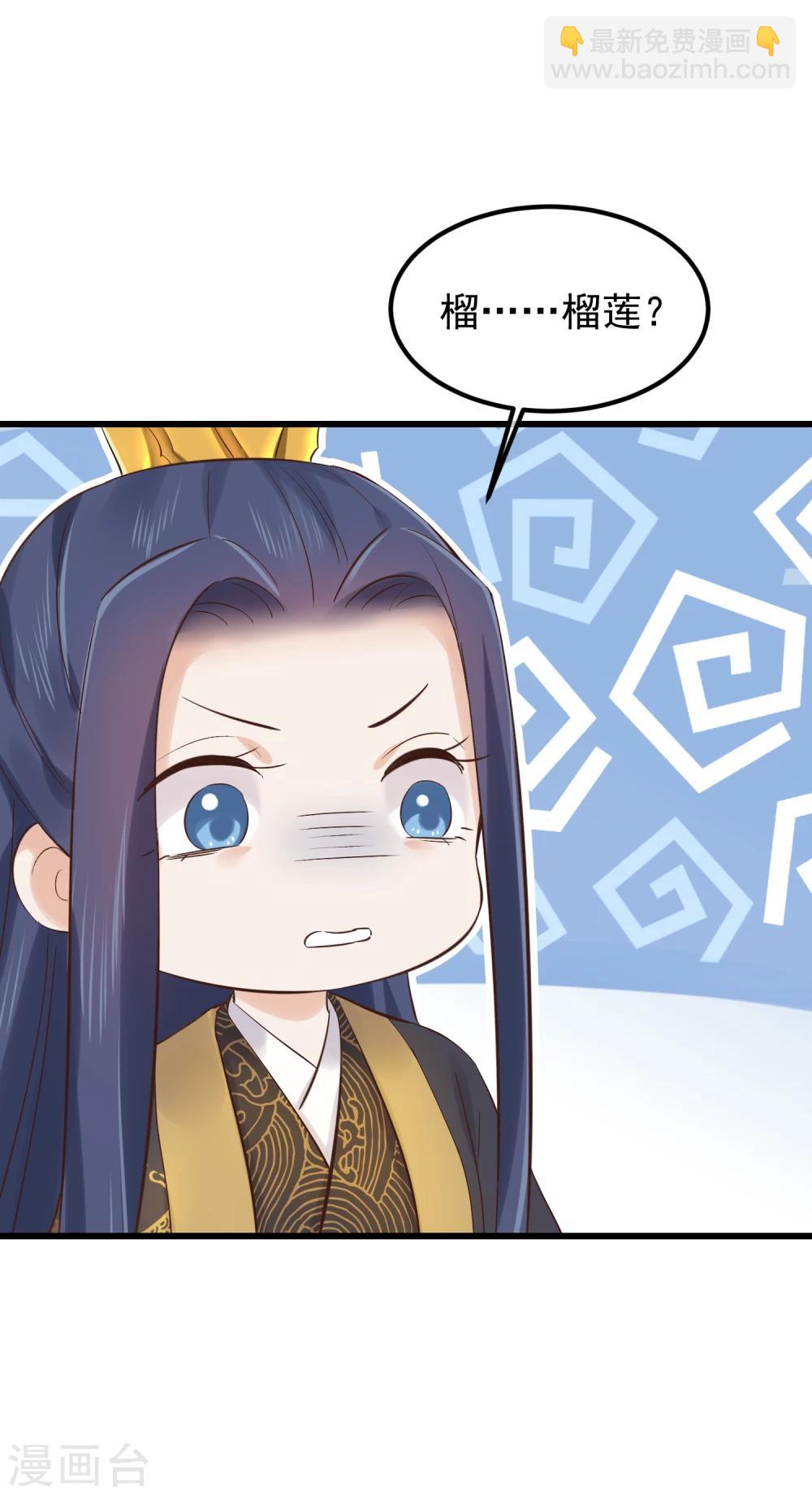 🍼读档皇后 第80话 贤妃的秘密 第28页