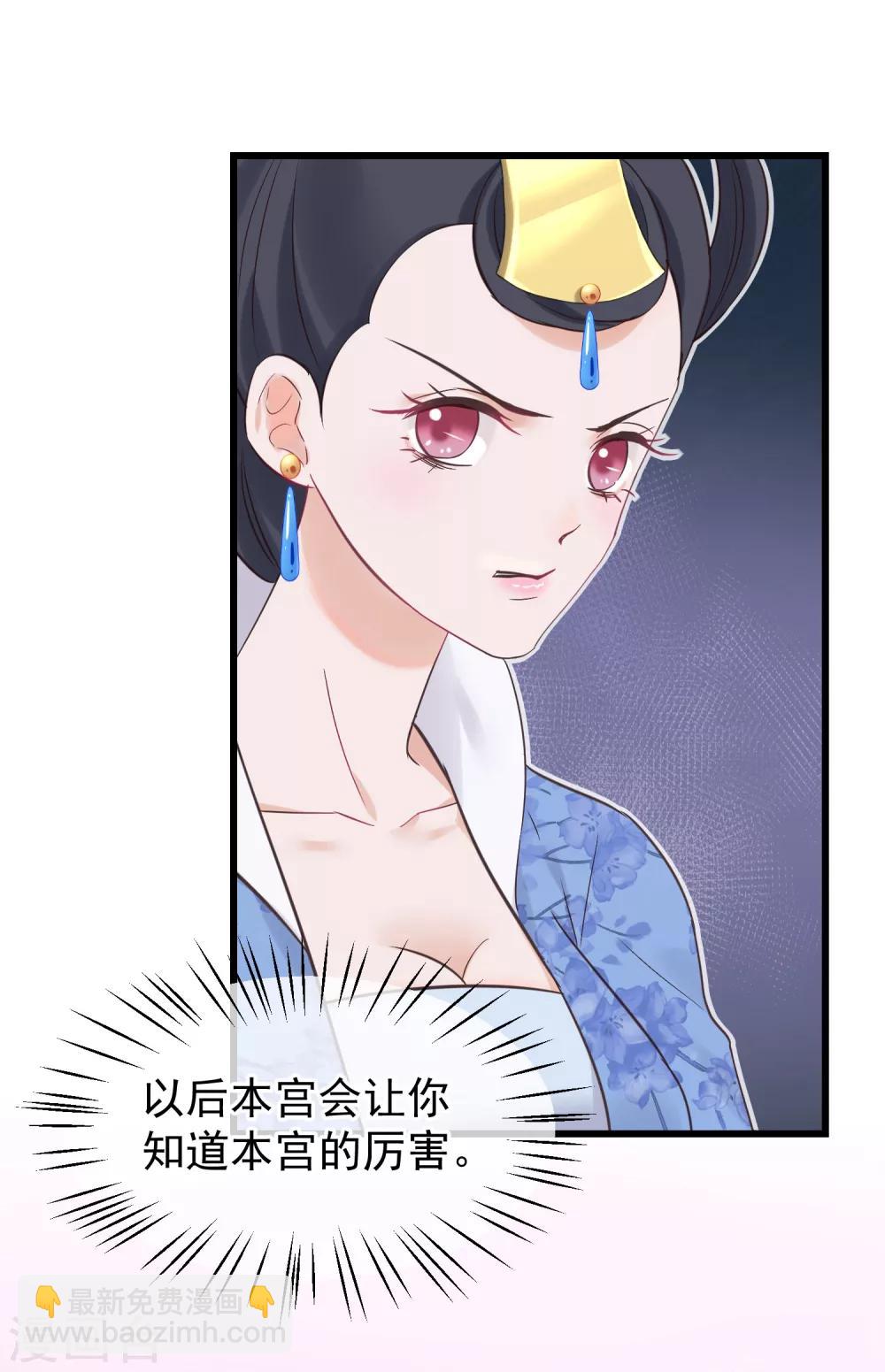 🍼读档皇后 第82话 后宫撕逼 第12页