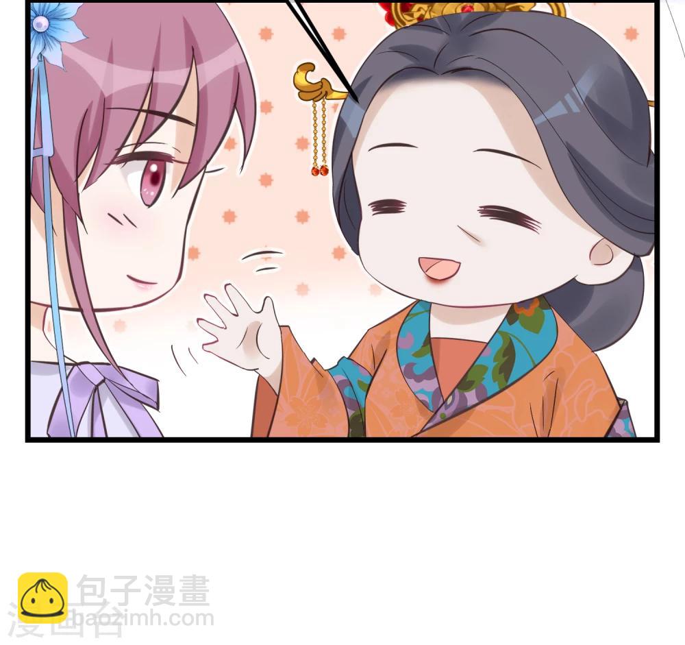🍼读档皇后 第82话 后宫撕逼 第14页