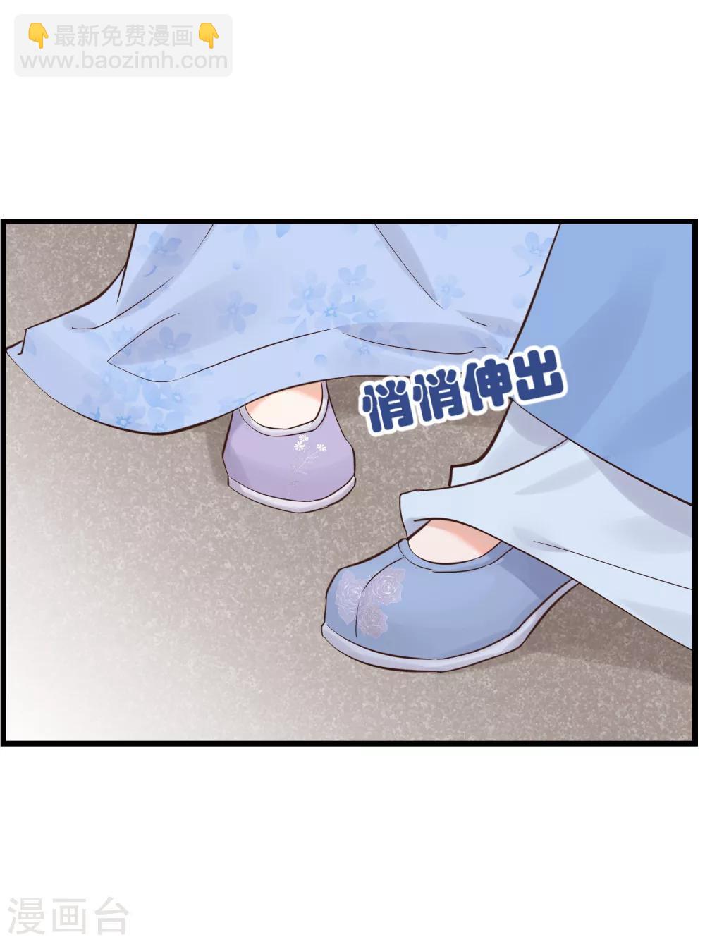 🍼读档皇后 第82话 后宫撕逼 第7页