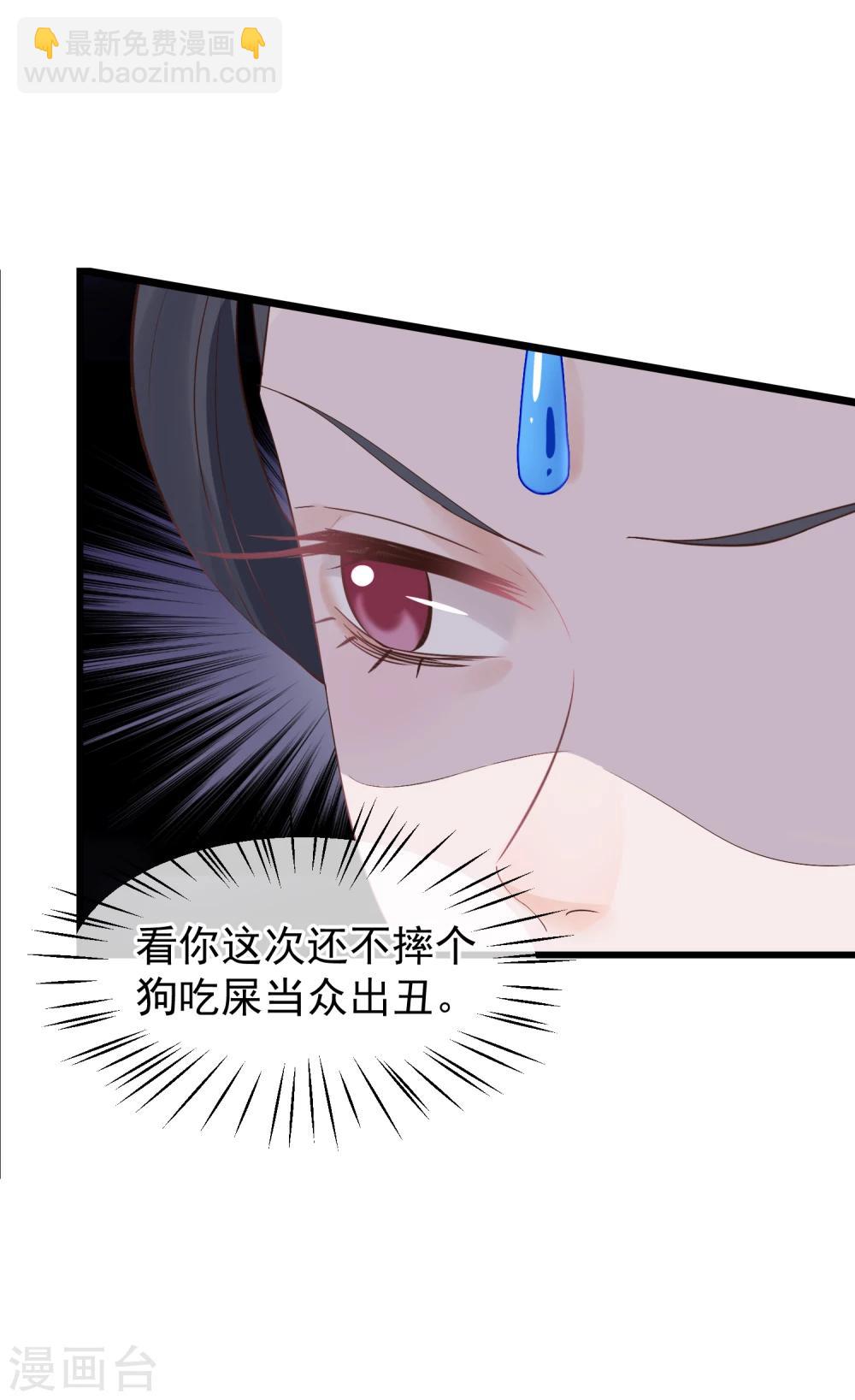 🍼读档皇后 第82话 后宫撕逼 第8页